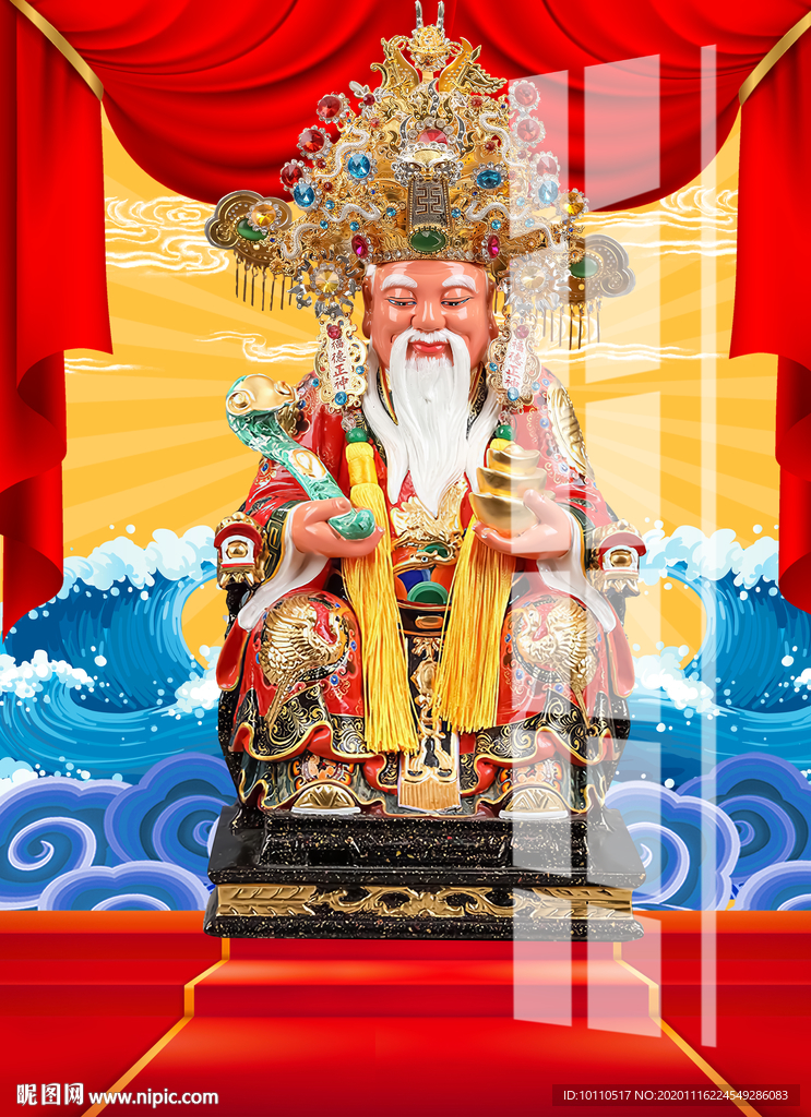 土地公