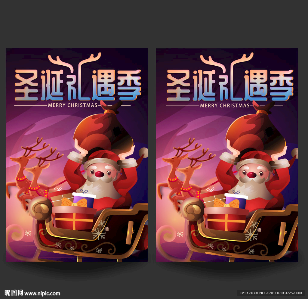 圣诞节海报