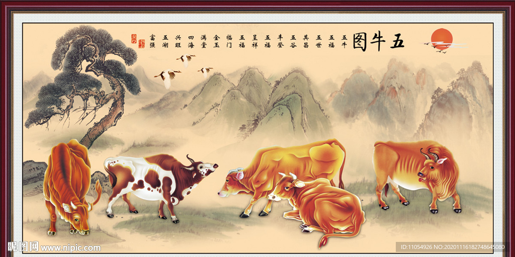 五牛图