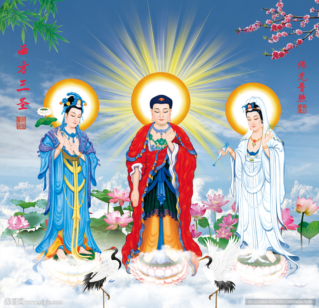 三圣图