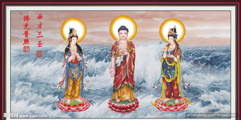 三圣图