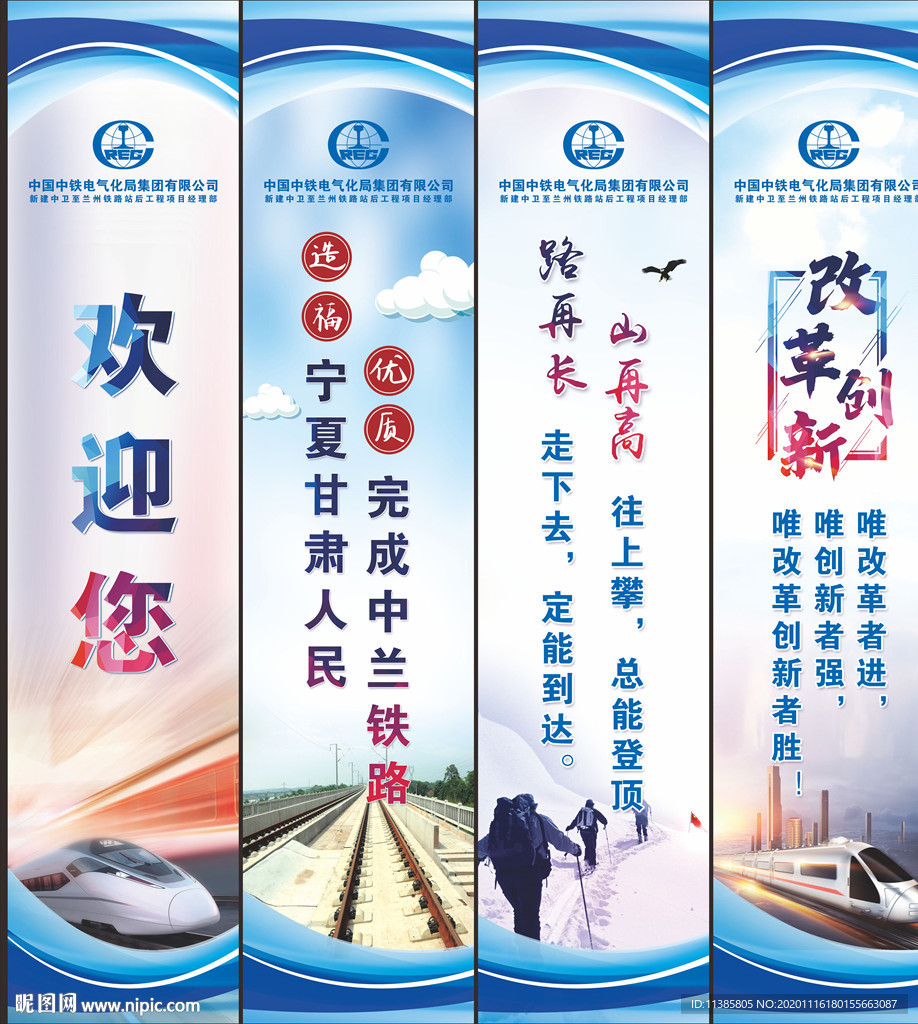 标语展板