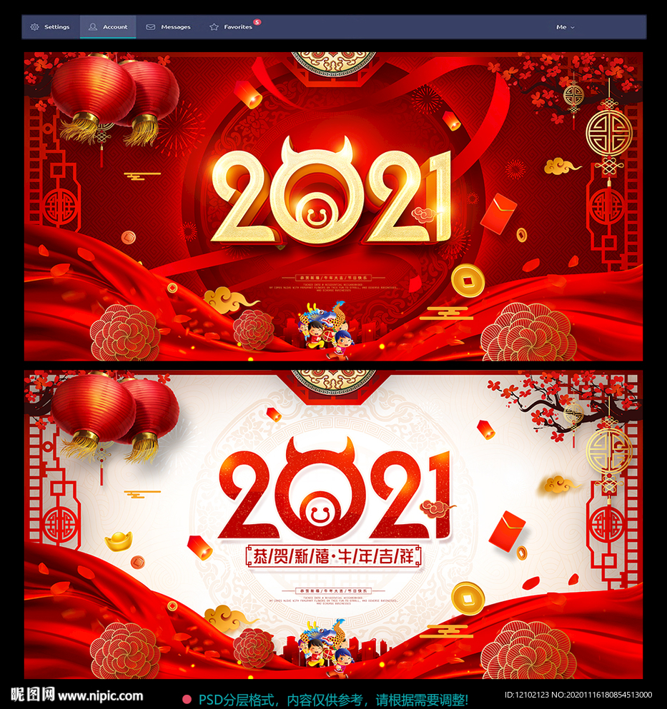 新年背景新年