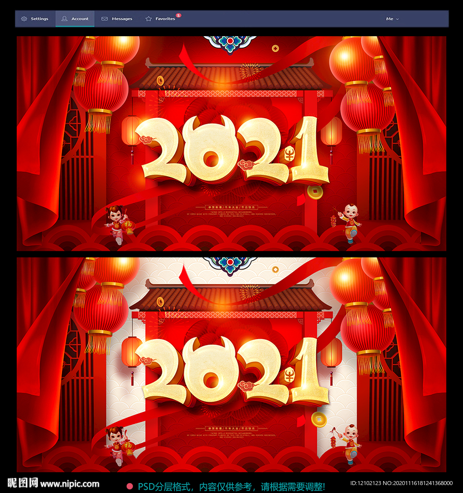 2021年2021牛年