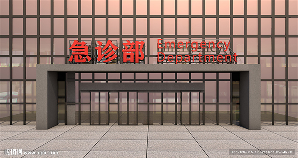 现代医院急诊室