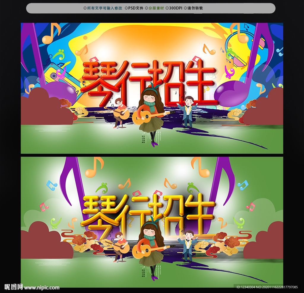 琴行培训班