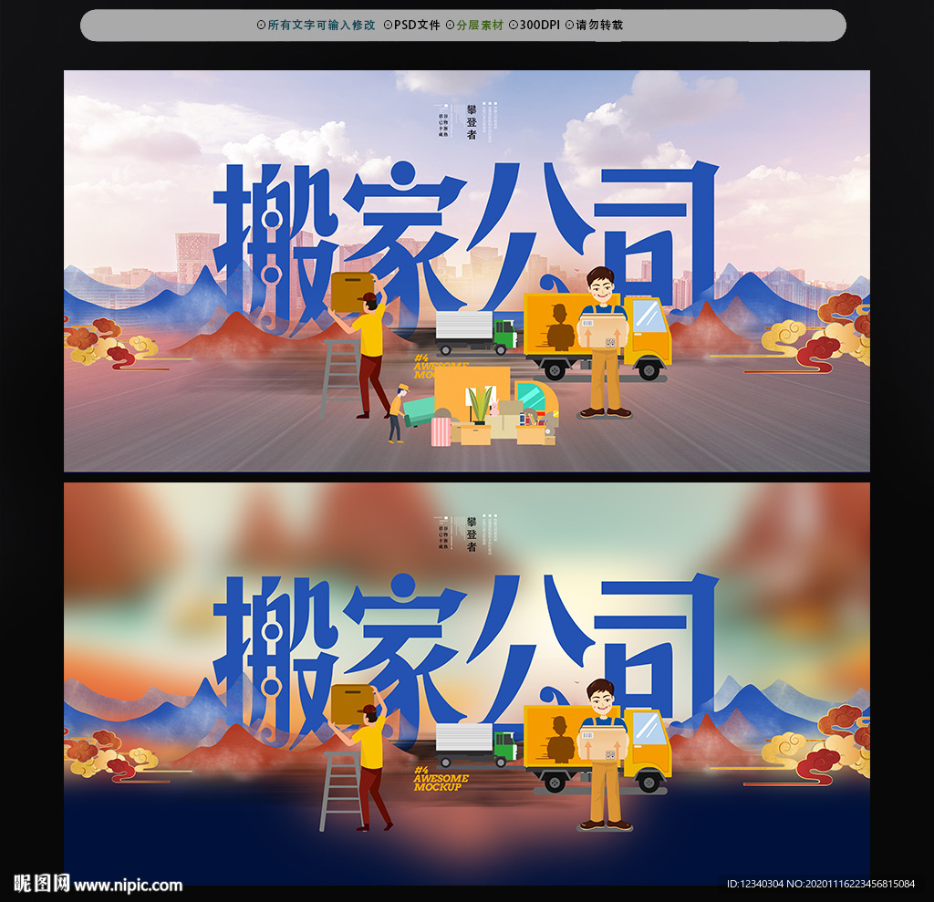 搬家公司