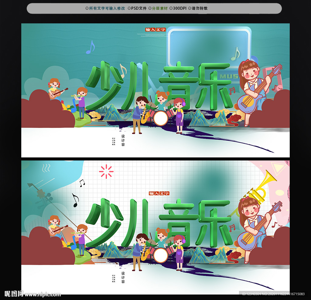 少儿音乐培训班