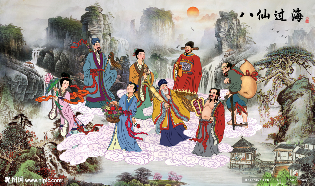 八仙过海