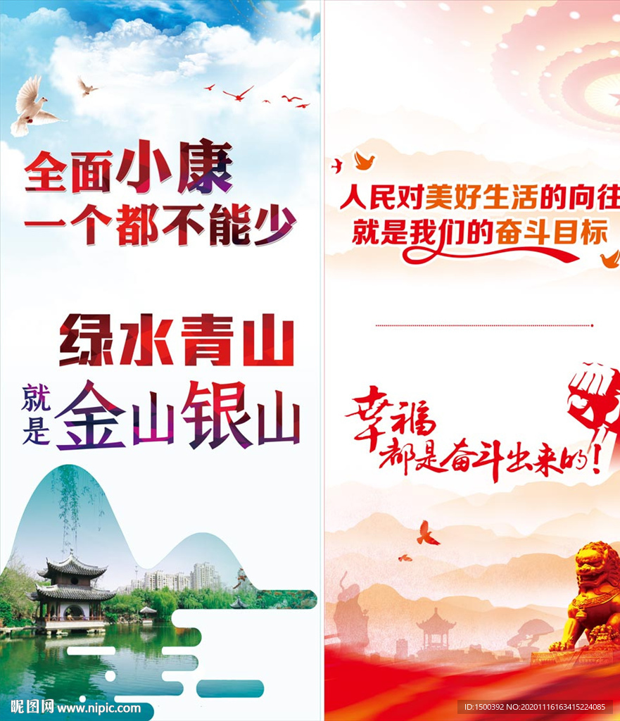 全面小康一个都不能少