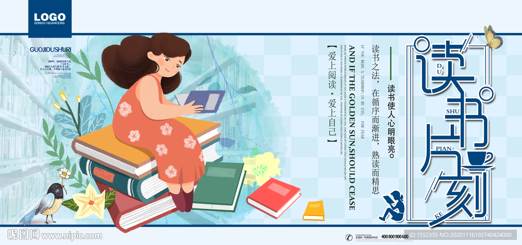 读书片刻
