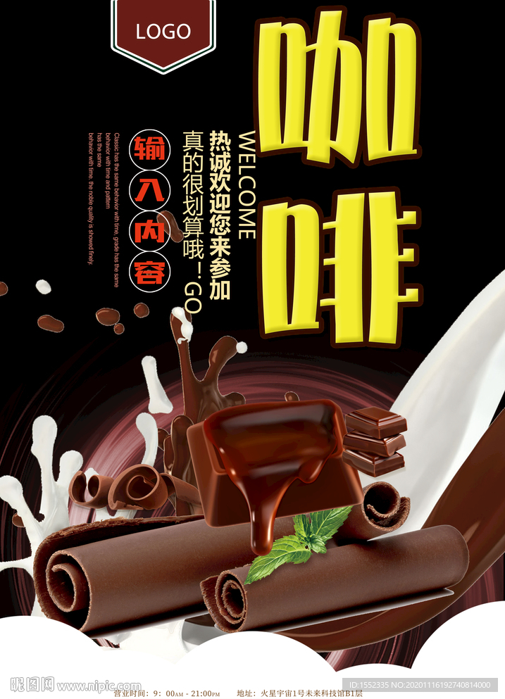咖啡