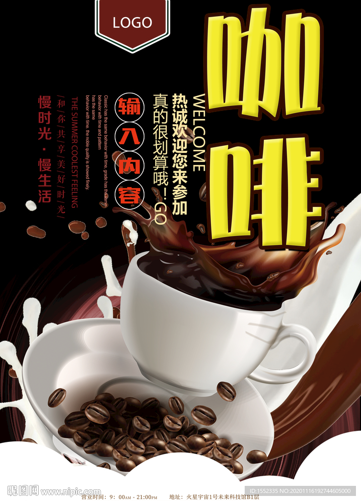 咖啡