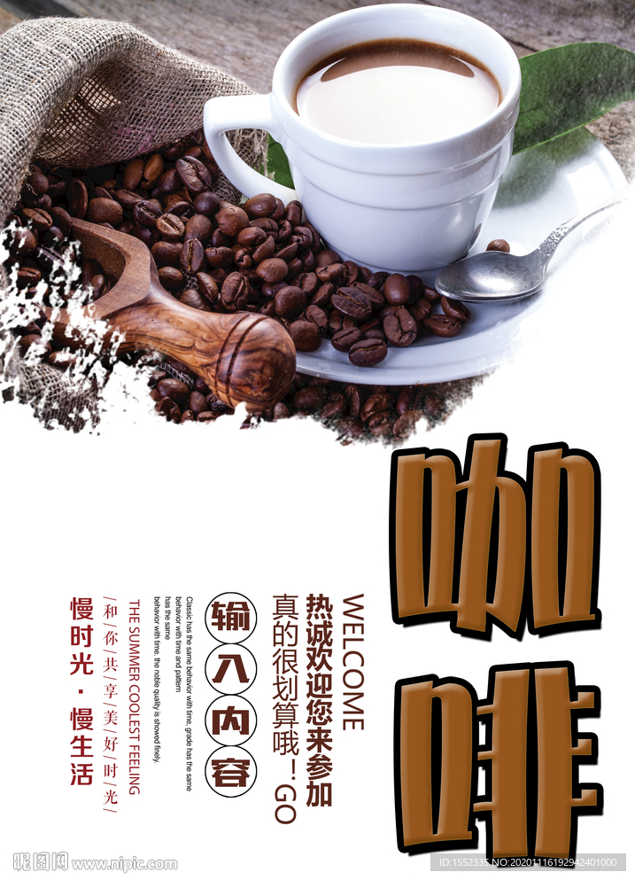 咖啡