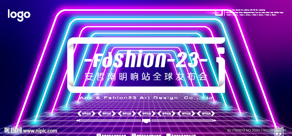 霓虹灯隧道背景墙