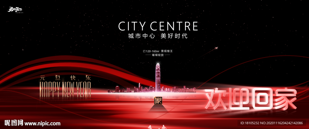 高端地产