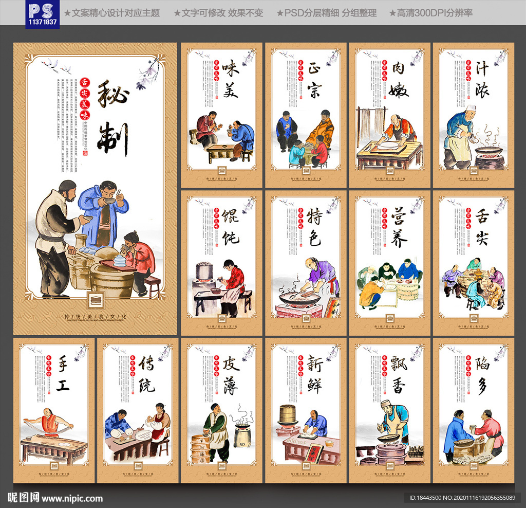 馄饨 馄饨文化 馄饨挂画