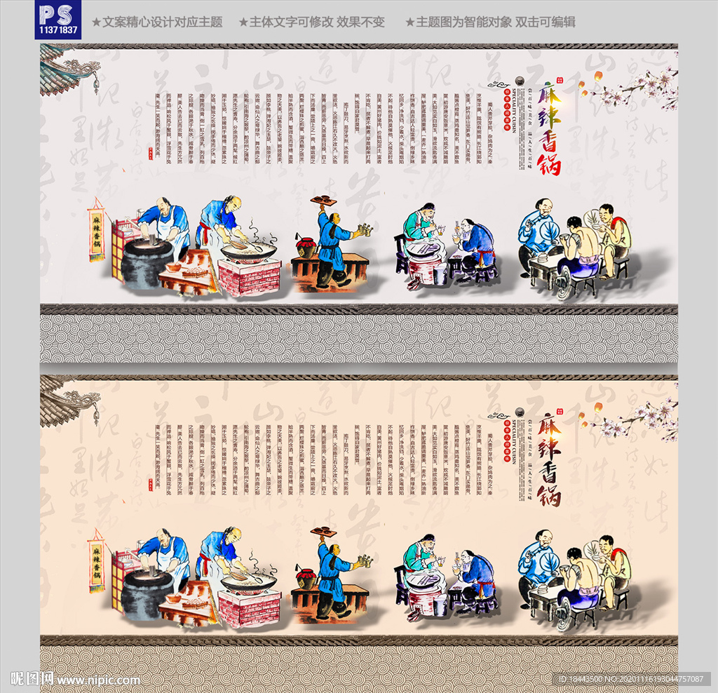 麻辣香锅
