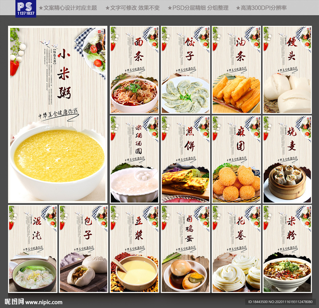美食