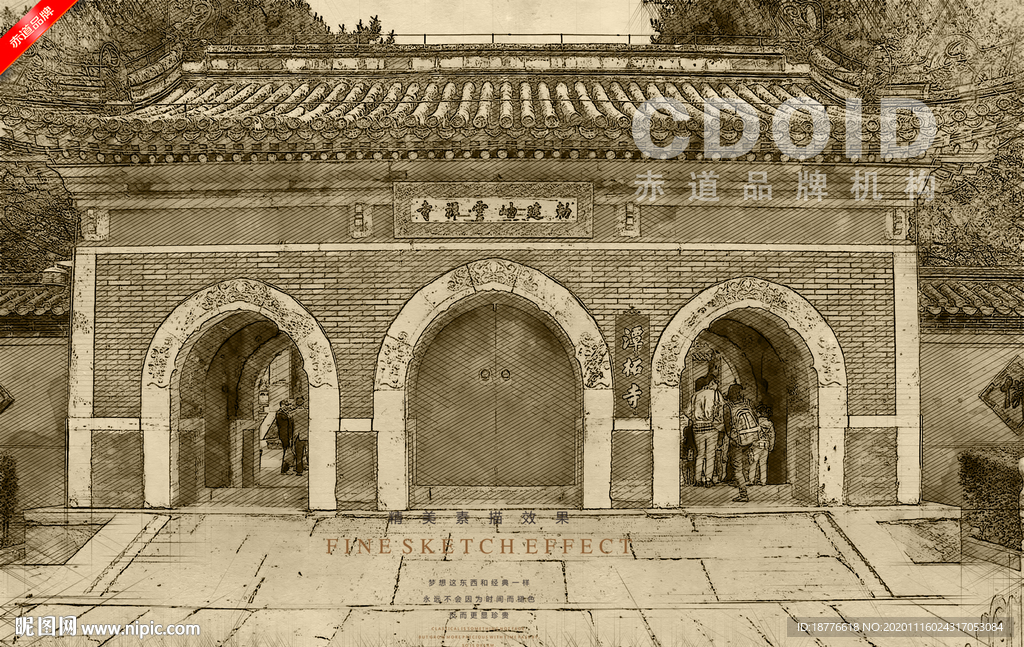 北京潭柘寺