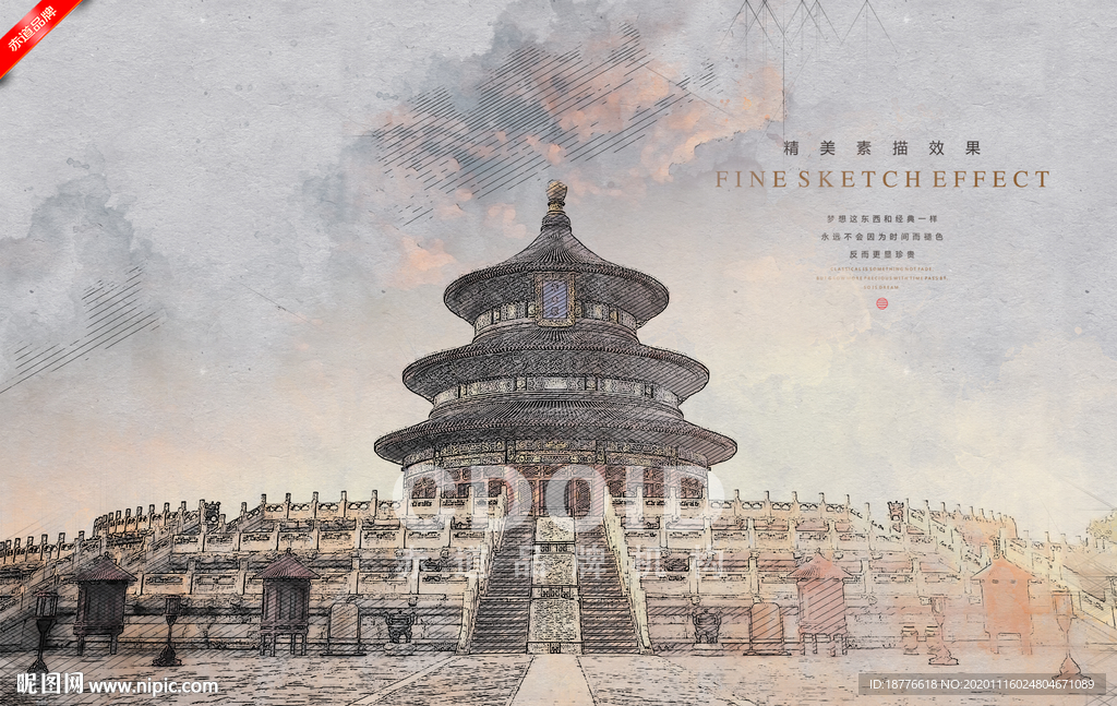 北京天坛公园