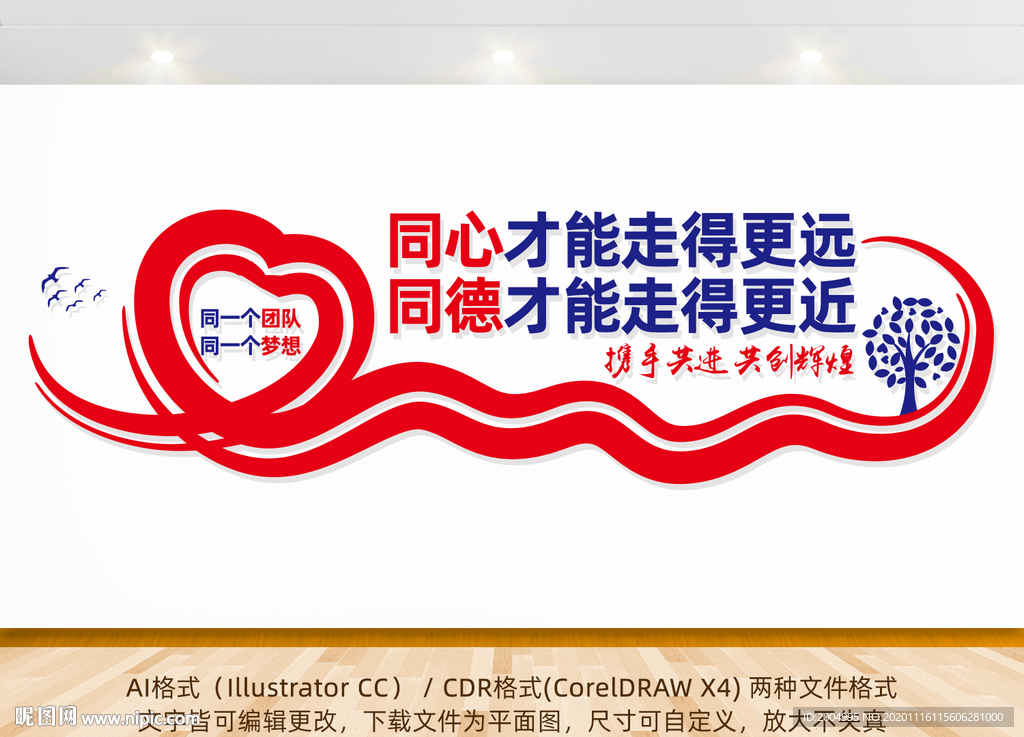 业精神文化墙