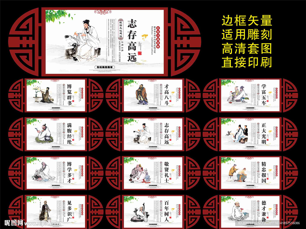 中华传统美德