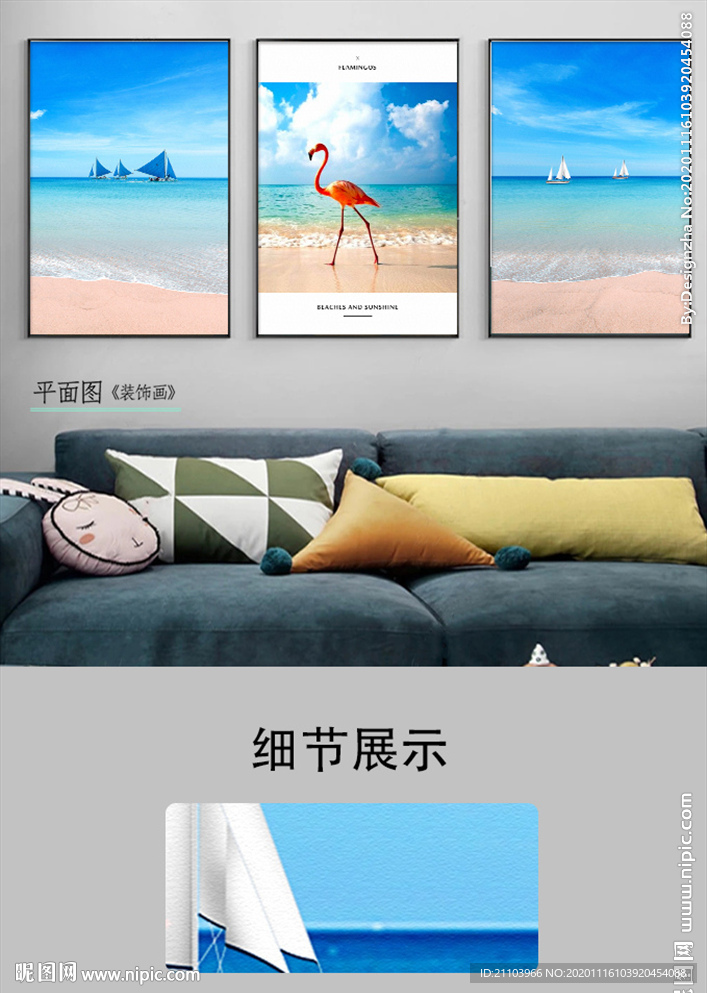 现代唯美风景大海三联装饰画
