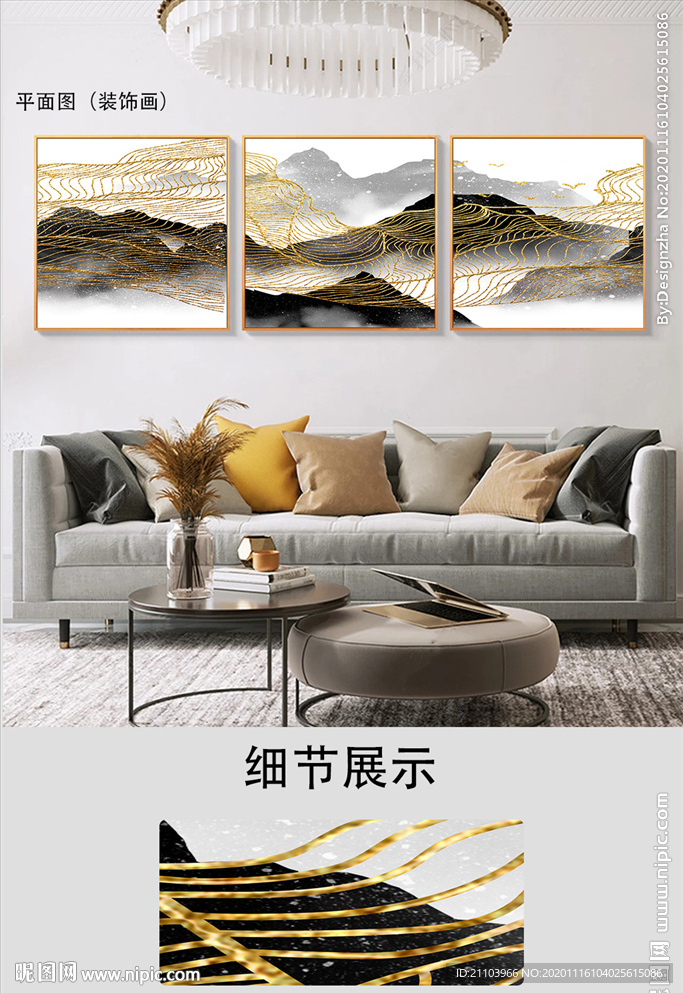 中式意境金色线条山水三联装饰画