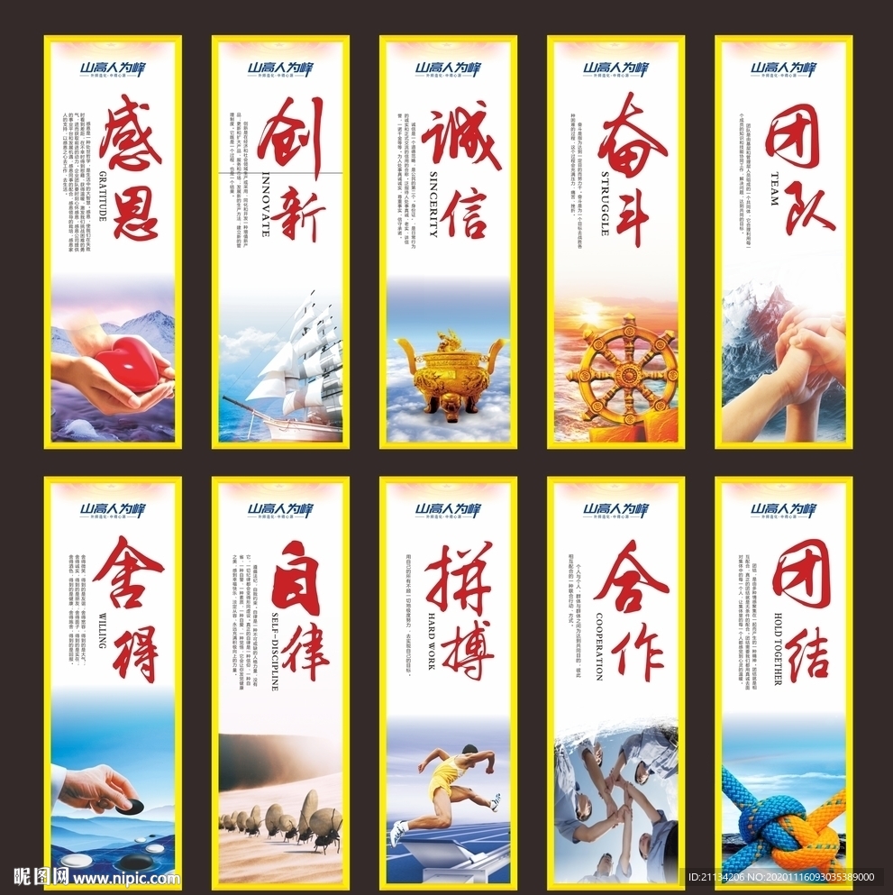 企业文化展板