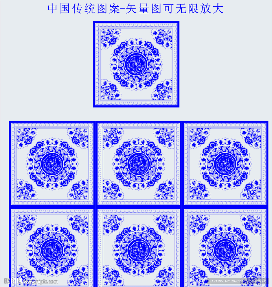 中国传统图案八