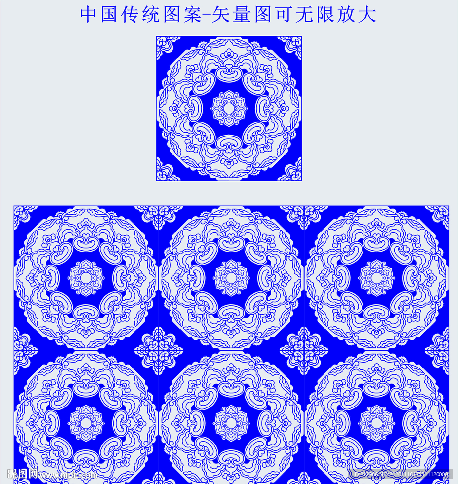 中国传统图案二