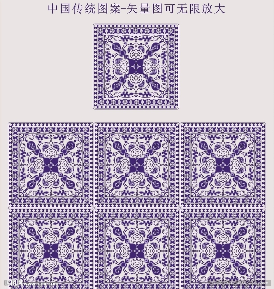 中国传统图案七