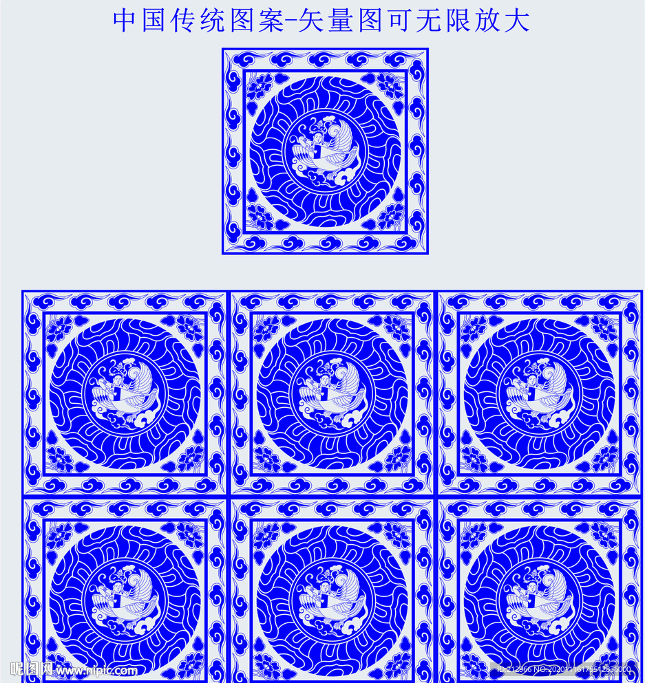 中国传统图案三