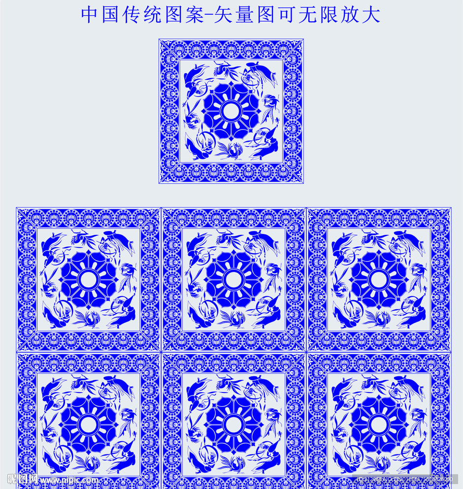中国传统图案四