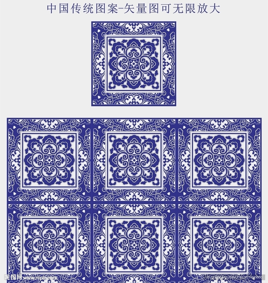 中国传统图案一