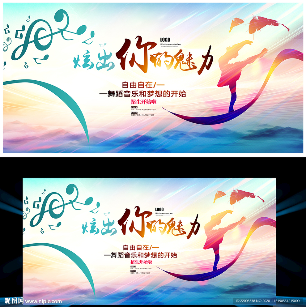 舞蹈