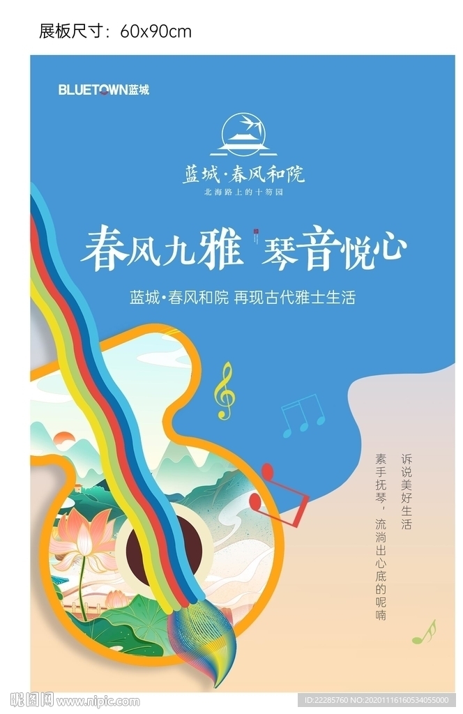 尤克里里周末活动主画面展架