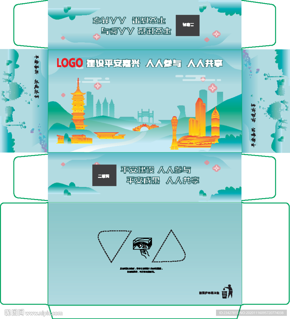 纸巾盒餐巾纸盒子矢量图