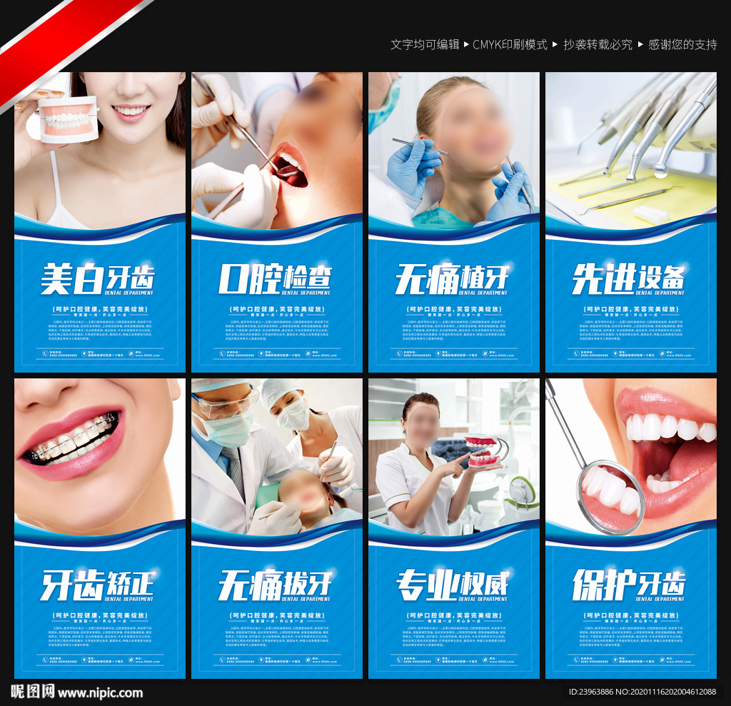 牙科 口腔科