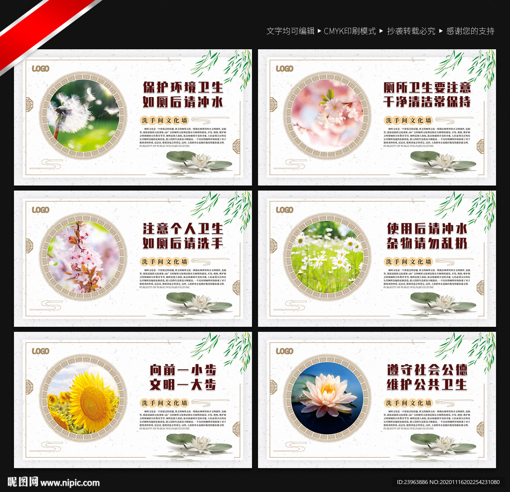 厕所文化 厕所标语