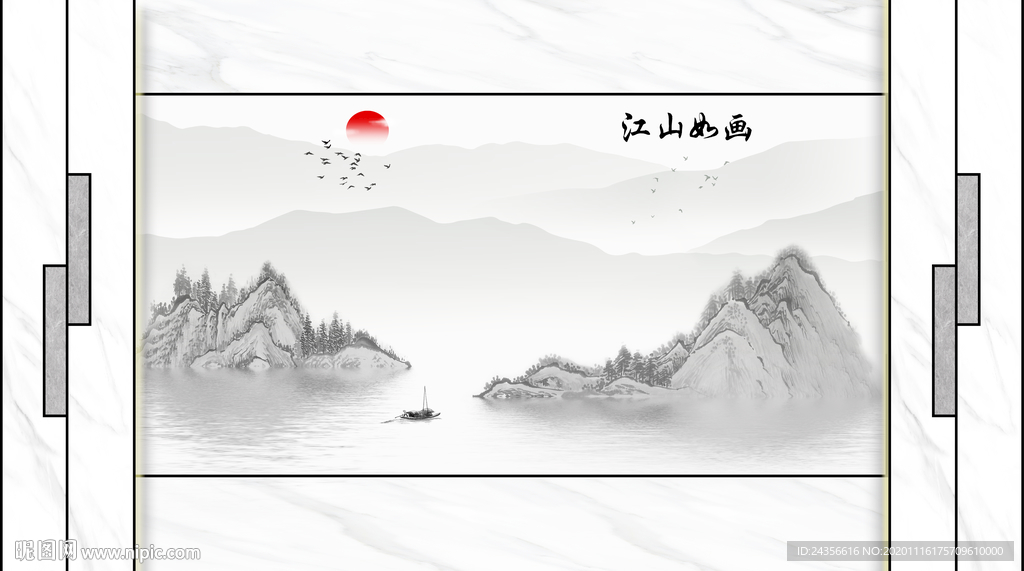 江山如画