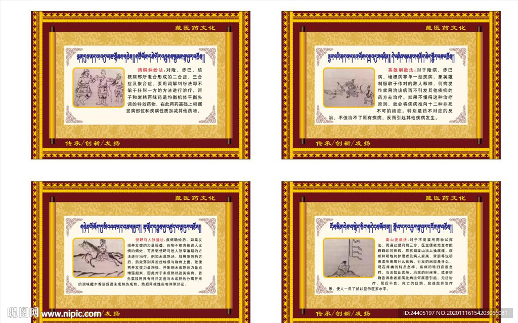 藏医院文化