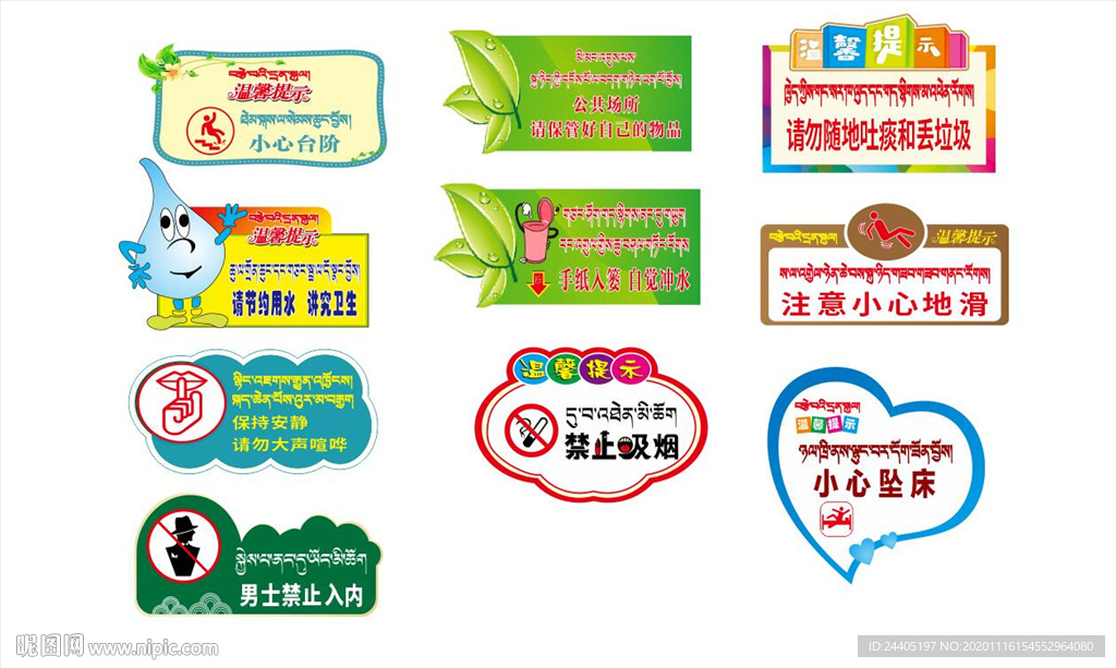 温馨提示