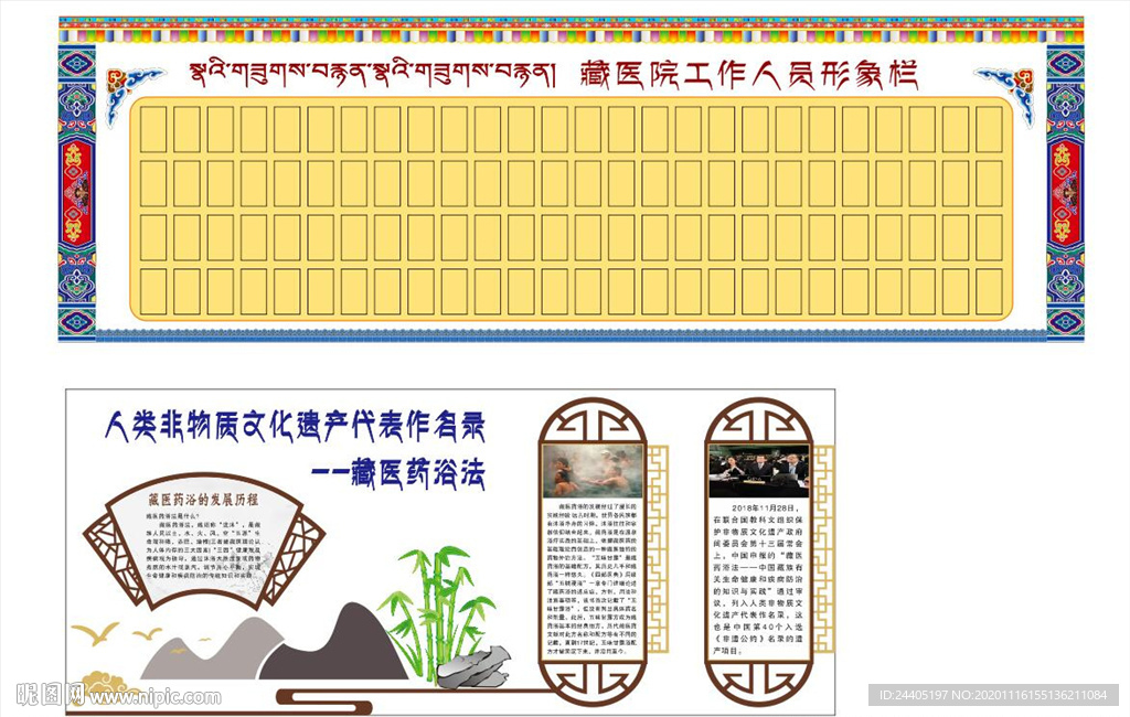 藏医院文化