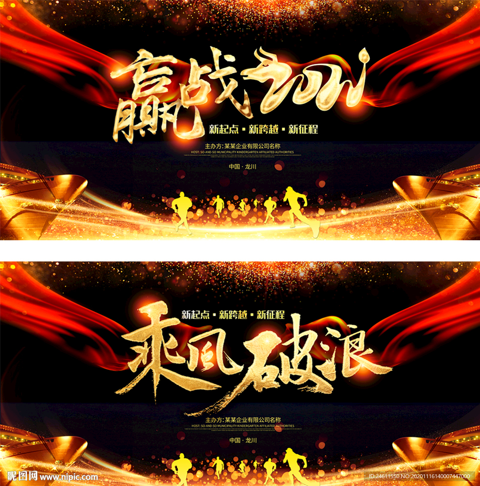 黑金2021牛年签到处年会背景