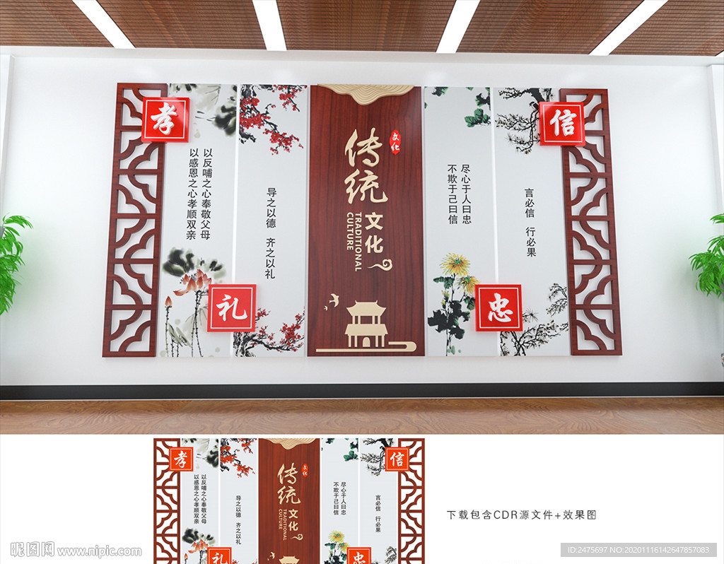 传统文化