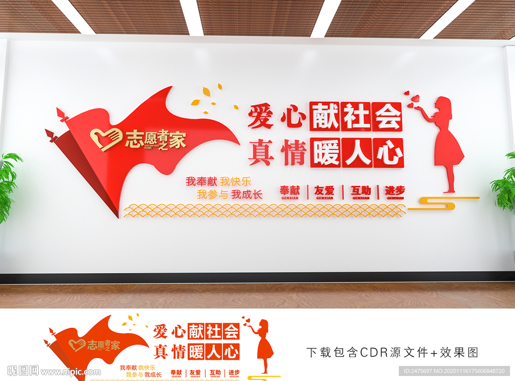 志愿者
