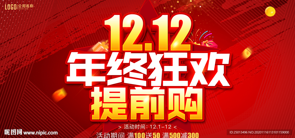 双12