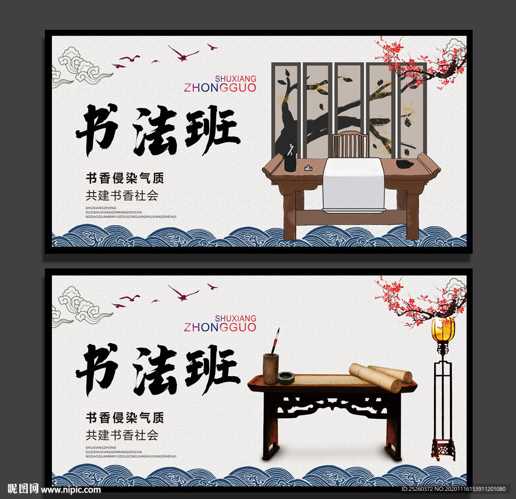 书法
